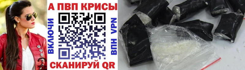 APVP крисы CK  Гаджиево 