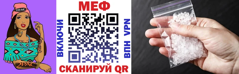 Меф мяу мяу кристаллы Гаджиево